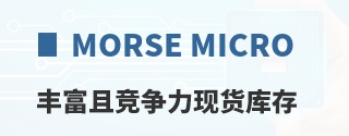 Morse Micro�ḻ�Ҿ������ֻ����